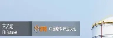 聚丙烯期货合约规则(聚丙烯期货合约规则解读)_https://www.07apk.com_期货行业分析_第1张