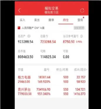 期货股票账户怎么开(期货交易帐户怎么开)_https://www.07apk.com_股指期货_第1张