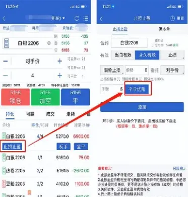 螺纹钢期货如何设置止损(螺纹钢期货止损点)_https://www.07apk.com_农产品期货_第1张