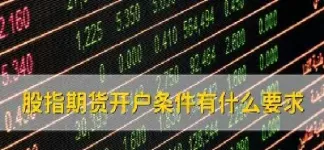 股指期货当天能买卖吗(股指期货当天可以平仓吗)_https://www.07apk.com_期货科普_第1张