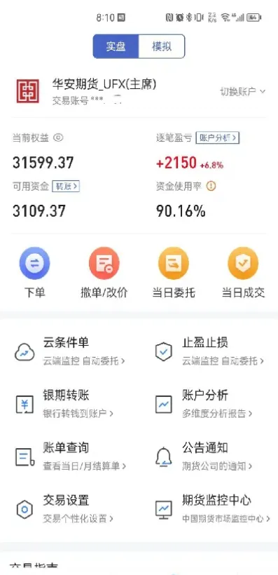 做期货跳槽好跳吗(做期货的人后来怎样了)_https://www.07apk.com_黄金期货直播室_第1张