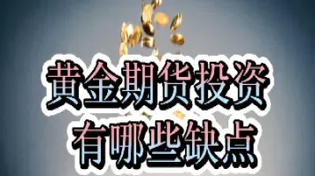 hkjl期货投资大揭秘(期货投资风险大吗)_https://www.07apk.com_原油期货_第1张