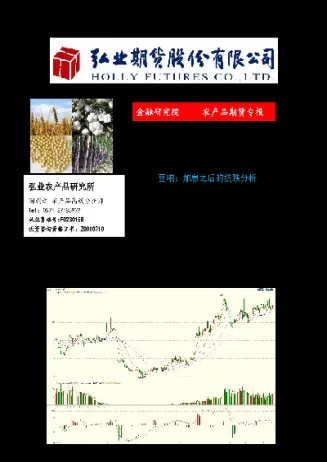 豆类期货领涨农产品(豆类期货实时行情)_https://www.07apk.com_黄金期货直播室_第1张