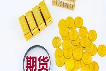 国际黄金期货的手续费(国际黄金期货的手续费是怎么计算的)_https://www.07apk.com_黄金期货直播室_第1张