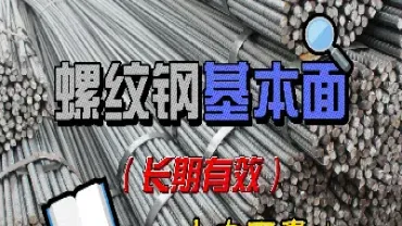 期货螺纹钢如何判断关键阻力位(螺纹钢期货主力)_https://www.07apk.com_期货行业分析_第1张