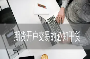 期货交易席位分为什么意思(期货席位是什么意思)_https://www.07apk.com_原油期货_第1张