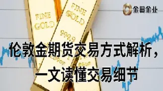 可用于伦敦期货交易的铜纯度(伦敦基本金属期货交易行情)_https://www.07apk.com_期货行业分析_第1张