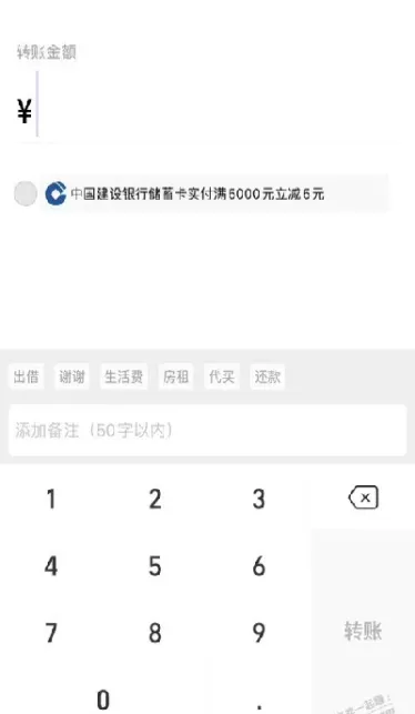 建行转期货晚上可以转账吗(建设银行转账期货时间表)_https://www.07apk.com_股指期货_第1张