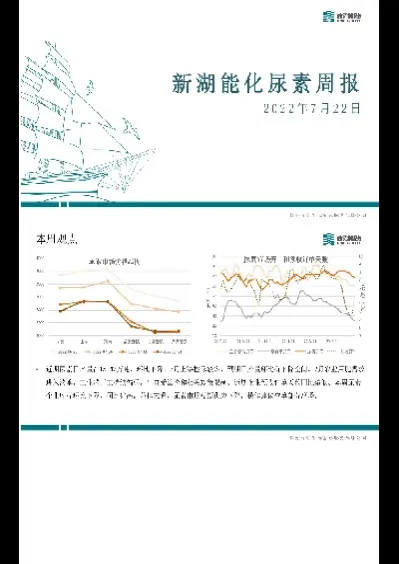 能化期货机构观点汇总(能化期货etf)_https://www.07apk.com_期货行业分析_第1张