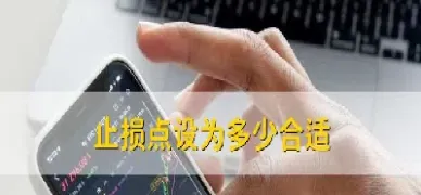 什么是期货的浮动止损(期货什么是止损)_https://www.07apk.com_黄金期货直播室_第1张