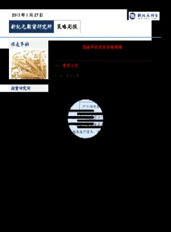 郑州强麦期货行情早报(郑州强麦期货行情早报最新)_https://www.07apk.com_期货科普_第1张