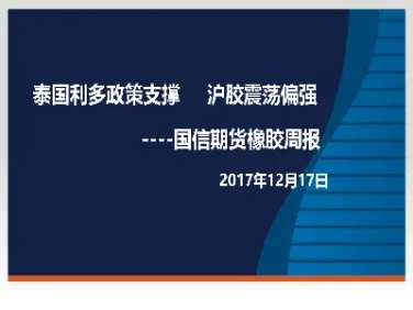 橡胶期货和日胶指数(橡胶期货和日胶指数的关系)_https://www.07apk.com_期货技术分析_第1张