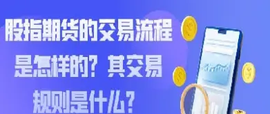 商品期货的交易流程是什么(商品期货交易一般知识)_https://www.07apk.com_农产品期货_第1张