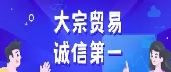 大宗期货注意事项大全最新(大宗期货怎么玩)_https://www.07apk.com_农产品期货_第1张