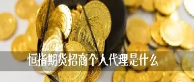 恒指是期货多少(恒指期货一年期)_https://www.07apk.com_期货技术分析_第1张