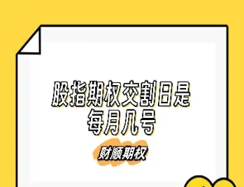 上海期货交割日是几号(上海期货交割日是几号到几号)_https://www.07apk.com_农产品期货_第1张