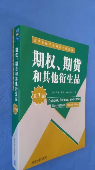 期权期货与衍生品名词解释(期权期货与衍生品)_https://www.07apk.com_黄金期货直播室_第1张