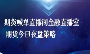 永利期货直播间(期货直播间22小时)_https://www.07apk.com_黄金期货直播室_第1张