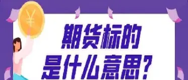 if2106期货是什么意思(期货申报费是什么意思)_https://www.07apk.com_农产品期货_第1张