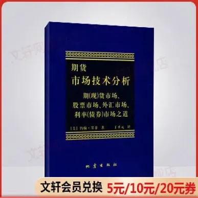 约翰墨菲期货实例(期货市场技术分析约翰墨菲在线)_https://www.07apk.com_农产品期货_第1张